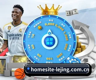 homesite-lejing.com.cn APP 深度功能